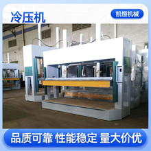 全自动液压冷压机木工机械铝蜂窝板保温板木板材胶合板压板机50吨