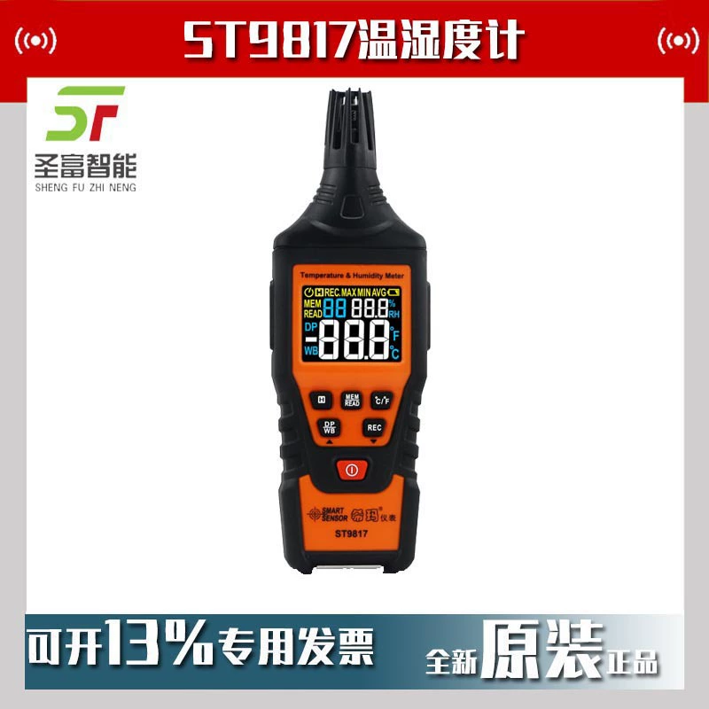 Hima ST9817 Измеритель температуры и влажности портативный домашний электронный термометр цифровой дисплей измеритель температуры в помещении