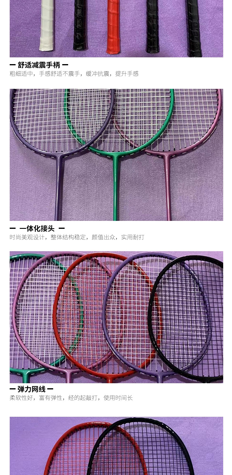 羽毛球详情页(1)_04