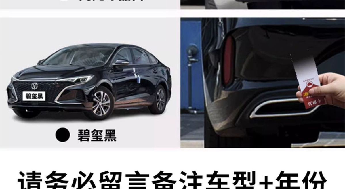 Changan Eado Plus Touch-Up Paint Pen Andes Gray Self-Spray Paint for Car Paint Repair, Special Titanium Silver Gray Ice Crystal White