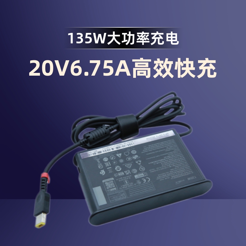 Suitable for Lenovo Laptop R720 Charger 135W20V6.75A Convenient Adapter Cross-Border