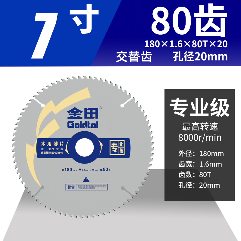 Jintian profesional hoja de sierra de madera 7 pulgadas sierra circular eléctrica hoja de corte de aleación ultrafina 6 pulgadas hoja de sierra de madera sin polvo