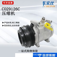 広州自動車部品工場加工卸売は、シボレー自動車用エアコンコンプレッサー CO29126C に適しています。