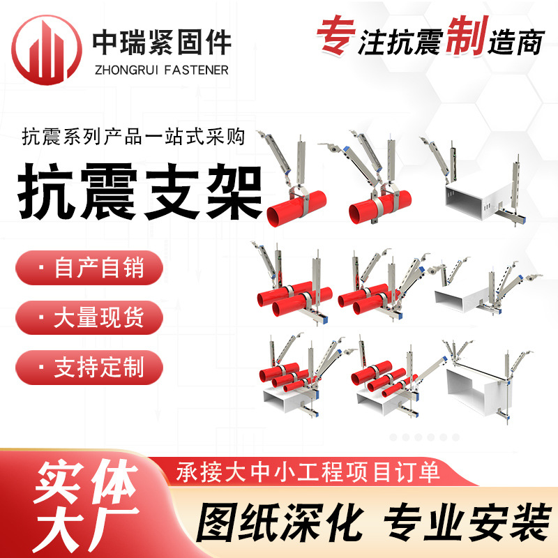 桥架抗震支架消防管通风管抗震支架抗震吊架管道侧纵双向抗震支架