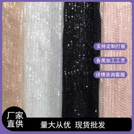 厂家供应 流星亮片网纱布礼服网眼布裙纱女装面料