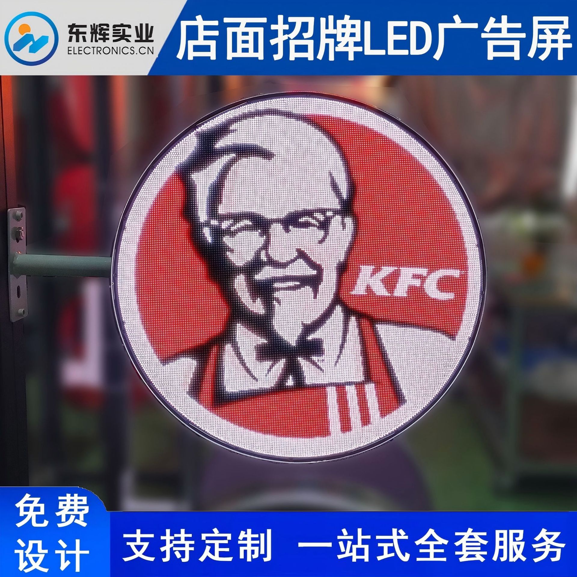 店铺圆形招牌LED显示屏户外全彩防水防晒门头广告LOGO艺术圆饼屏