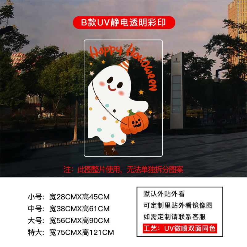 万圣节装饰静电贴纸HALLOWEEN氛围布置玻璃橱窗门贴窗花窗贴南瓜|undefined