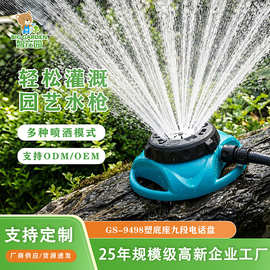 塑底座多模式花园喷淋器 家用草坪灌溉喷头自动洒水器支持OEM定制