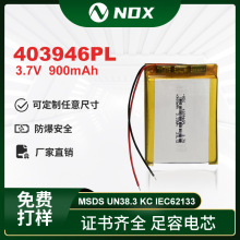 SҟN403946o·Ħxӳ900mAh3.7Vۺ늳