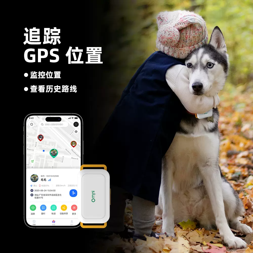 GPS全球定位4G小猫咪狗狗防走丢追踪器 智能大型犬宠物定位器项圈
