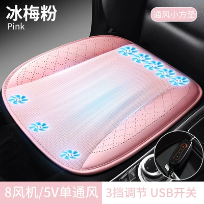 Car Seat Cushion Truck Seat Car Ventilated Seat Cushion Summer USB Office with Fan Blower Breathable Seat Cushion (Seat cushion, seat cover) - bingmei-powder-usb-interface-5-fan