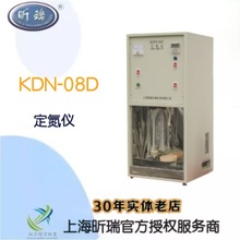 上海昕瑞 定氮仪KDN-08D实验室台式定氮仪(配 8 孔消化炉)