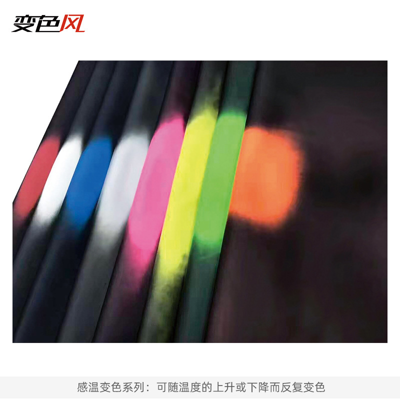 感温变色皮革 温变PU 手摸变色皮料 感温变色材料 遇热变色皮革
