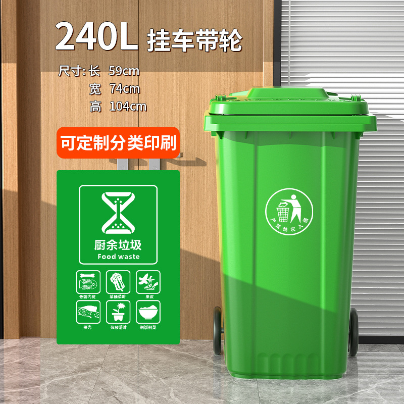 240L 트레일러 풀리-녹색 재래식