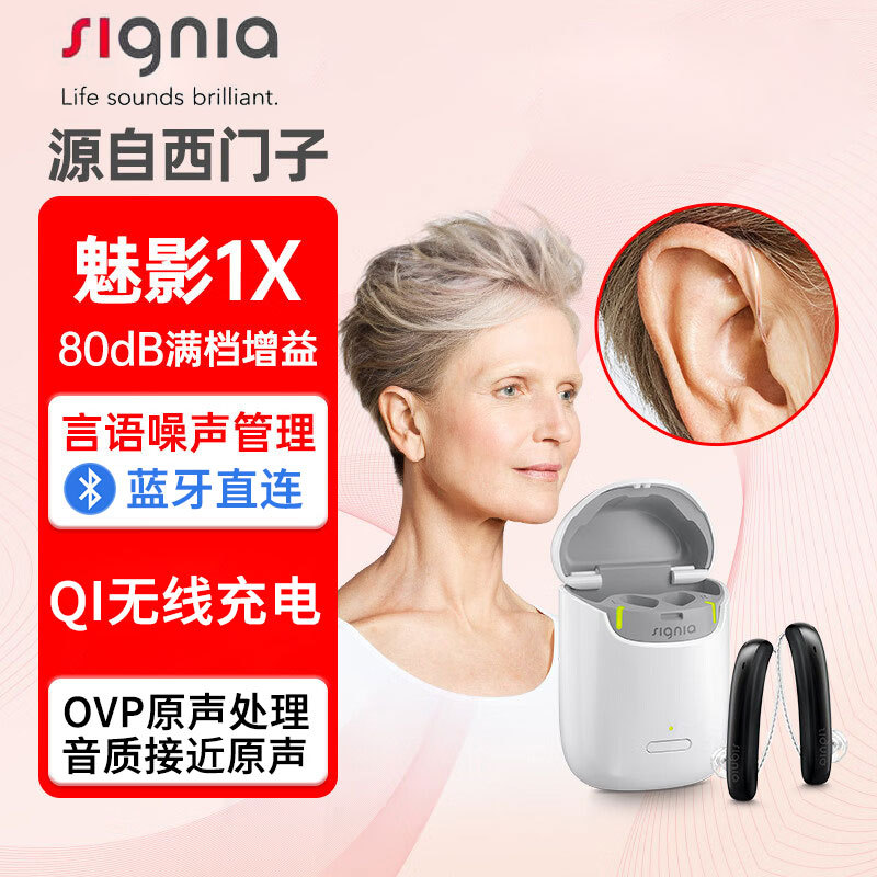 Fuente Siemens Xijia audífono genuino Bluetooth cargar inalámbrico para personas mayores sordas en la parte posterior de la oreja de alta calidad máquina RIC