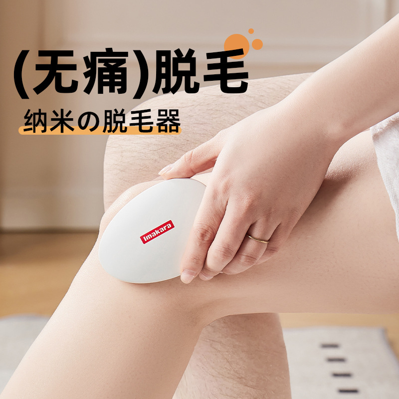 New Nano Glass Epilator for Men and Women, Gentle and Non-Harmful to Skin, Washable Household Hair Removal Tool