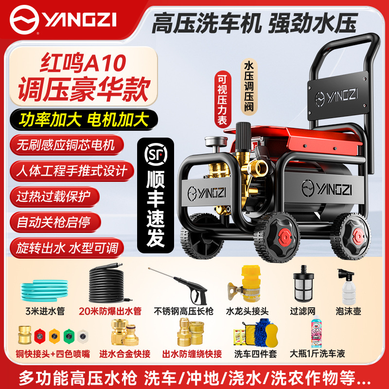 Portable car washer: Shuǐbèng washer high - a10-pressure-regulation-deluxe-increased-power-23m-water-pipe