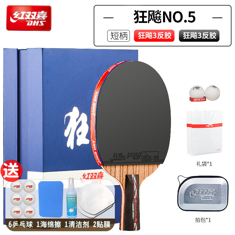 ダブルハピネス卓球ラケット チャンビア チャンビア 完成品ラケット プロ仕様 天極青 天極青 ダブルリバースラバー 8つ星 9つ星|undefined