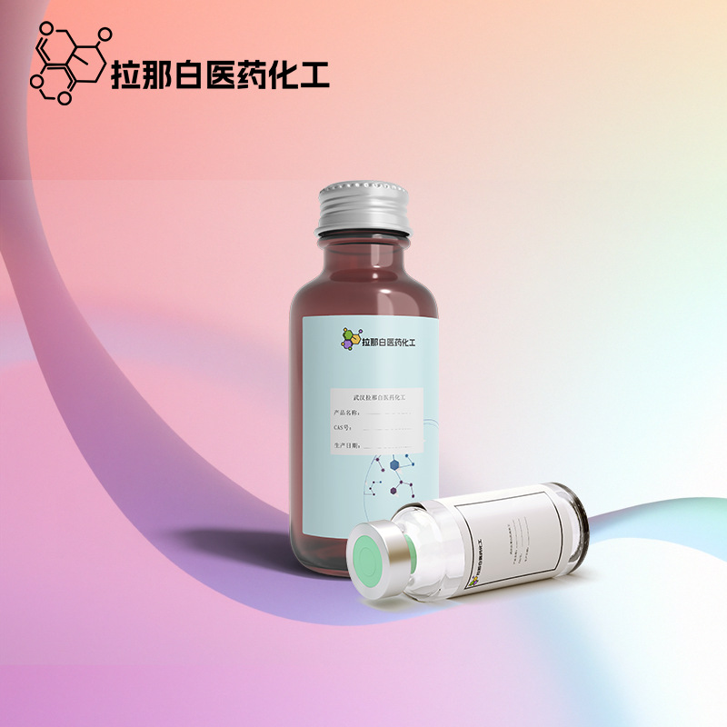 供应【亚氨基芪 256-96-2】99% 1kg 1吨 各种包装 量大价优