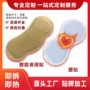 保暖防寒自发热定制暖身贴