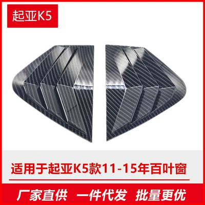 Suitable for Kia K5 Models Şüşə kənarı xromları/moldingləri