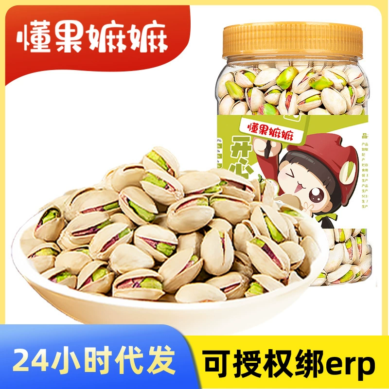 Фисташки консервированные 500 г орехов Закуска для рук открытые крупные частицы фисташковые снеки производители оптом