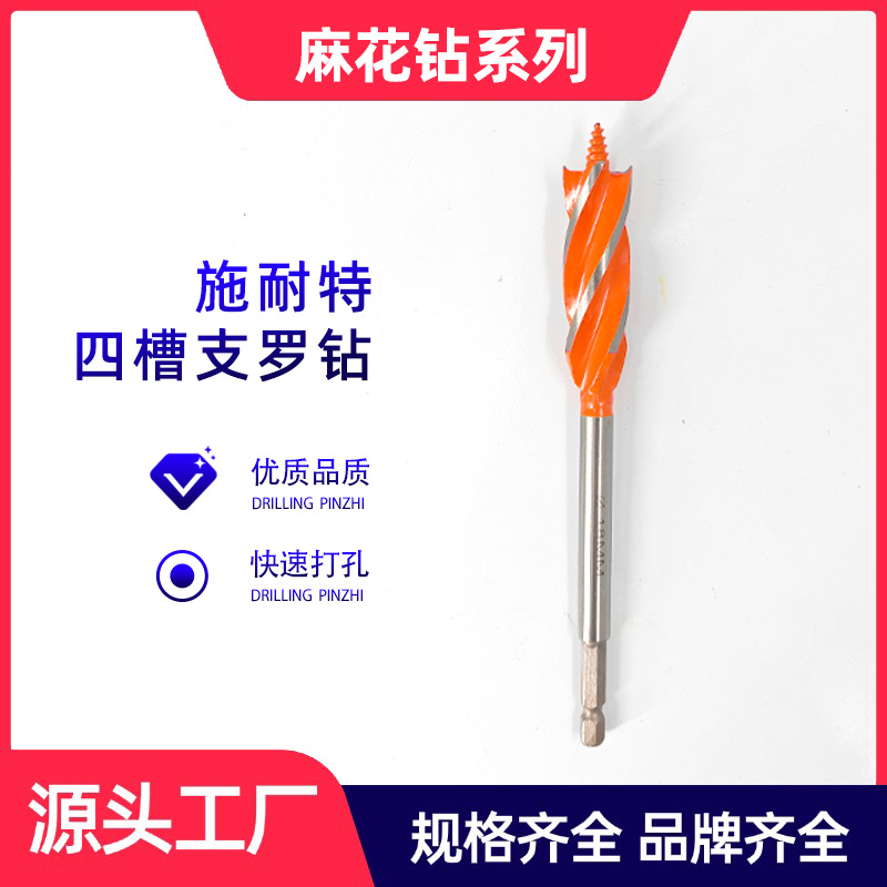 六角柄高碳钢支罗钻木工门锁开孔器钻孔定位打孔手电钻专用