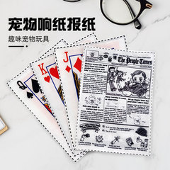 Cross-border new product dog chewing toys pet sniffing durable bite tear paper black and white newspaper playing cards toys safe