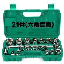 多功能套筒扳手套装随车家用工具箱套装汽修修车套筒组合工具直销