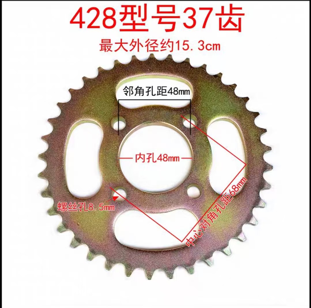 Four-Wheel Bull Atv Accessories Go-Kart Modified Chain Plate Chainring 420, 428, 530 Gear Chain