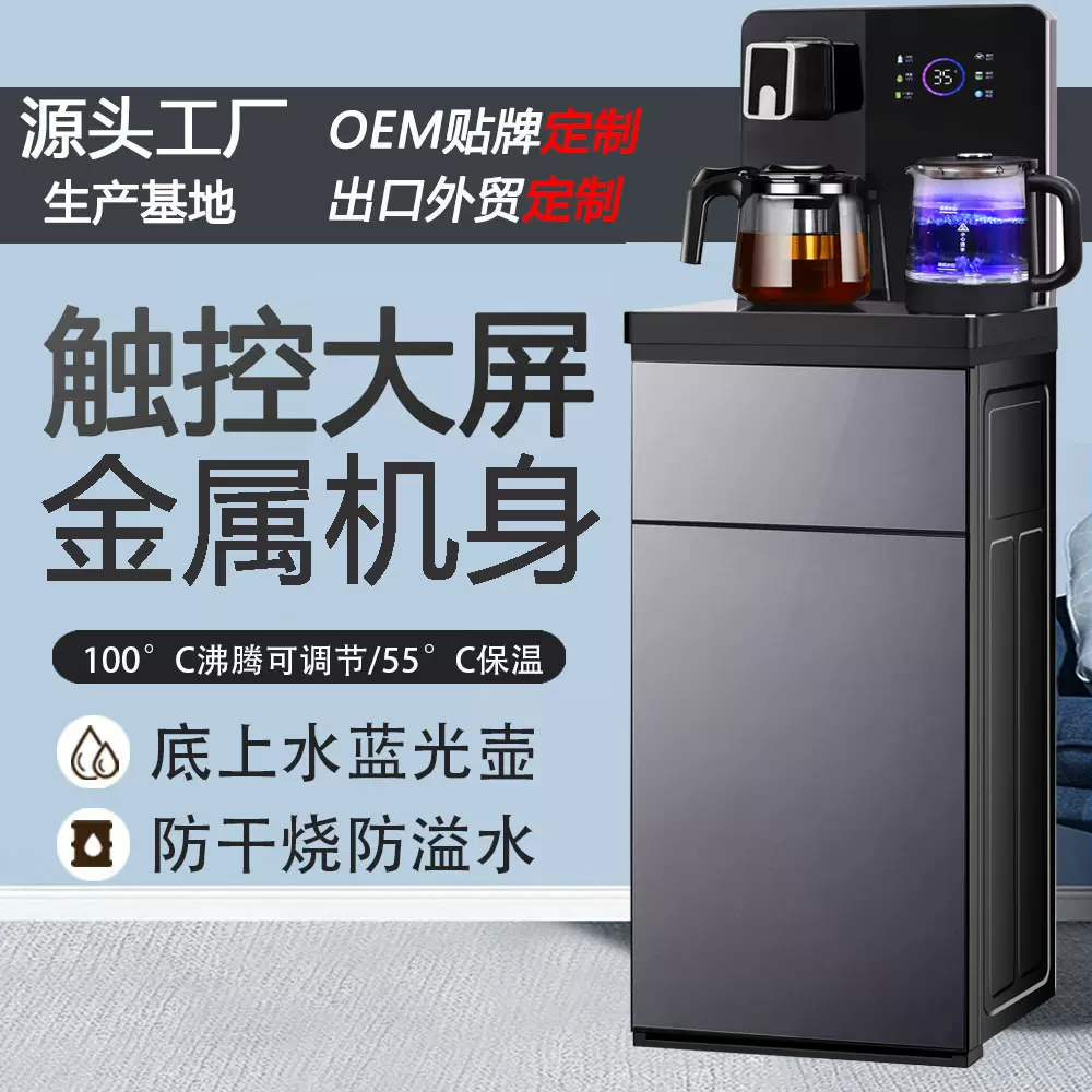 底部上水茶吧机家用制冷制热立式饮水机控制智能语音自动上水
