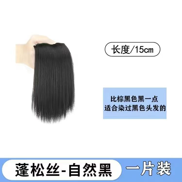 가발 2카드 15cm 헤어패드 - 내추럴 블랙