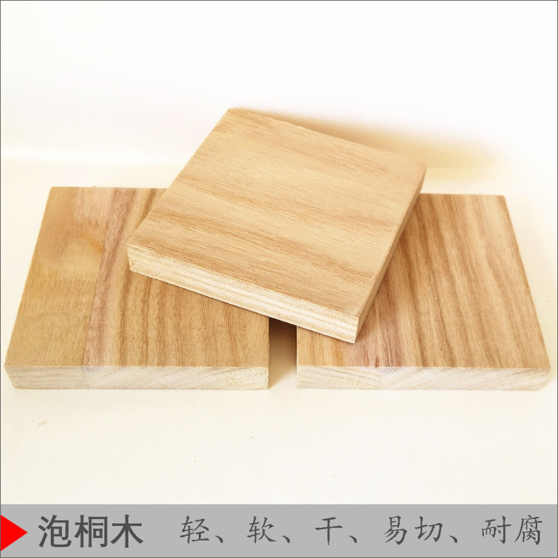 儿童木工泡桐木板轻木木料 轻木板 软木片 正方形木板片小木板块|ms