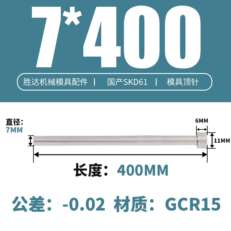 7*400 접시 머리 11*6