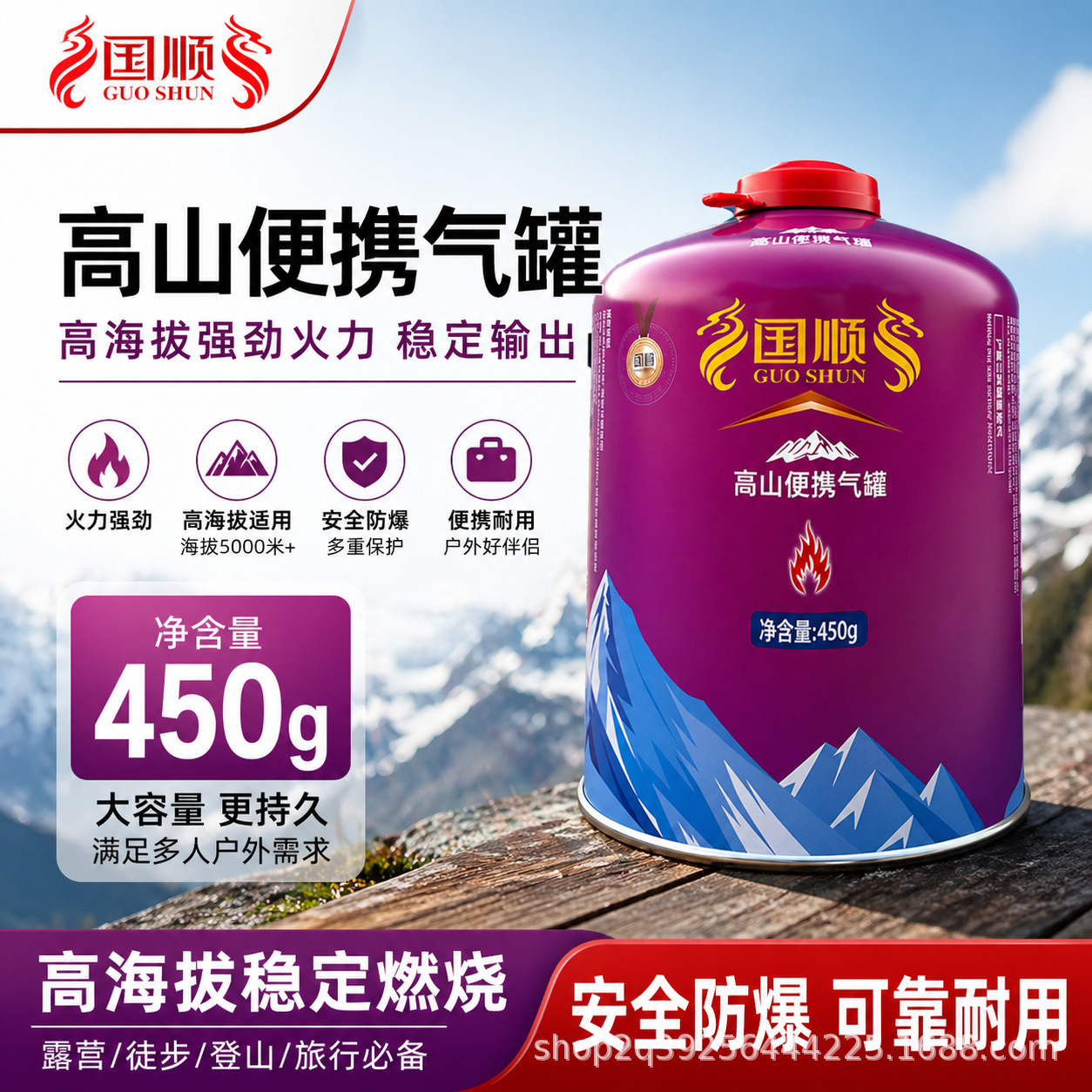 Outdoor high-altitude gas canister 450g large-capacity flat gas canister, portable cassette stove for the plateau, camping stove, butane gas canister