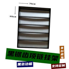 项链展示架珠宝耳环盒链挂架首饰展示架项链收纳架饰品店道具挂链