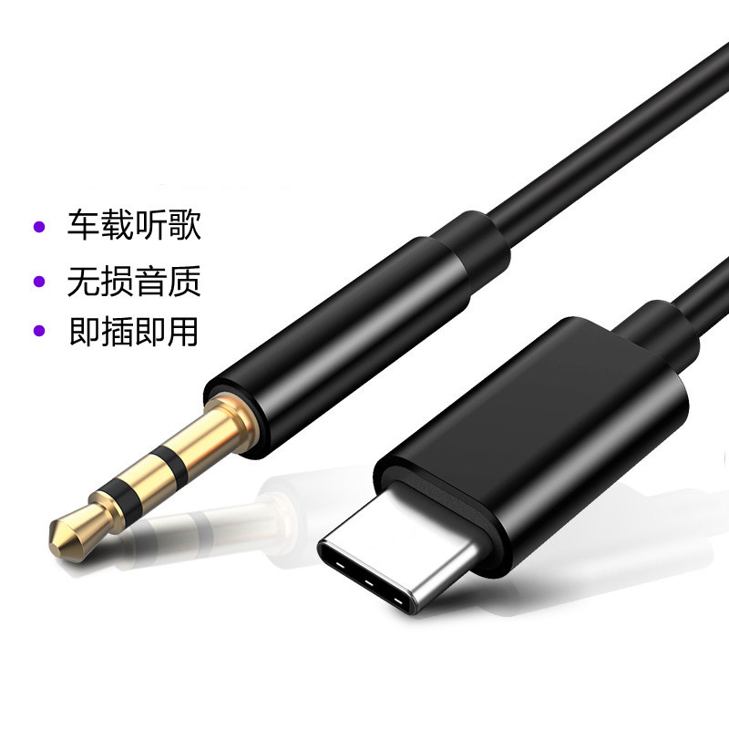 aux audio cable typec adapter 3.5mm audio cable Android phone car stereo earphone cable aux audio cable typec adapter 3.5mm audio cable Android phone car stereo earphone cable