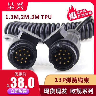 Factory European European Standard 13P Trailer Tpu Spring Wire Spiral Wire Extension Cable