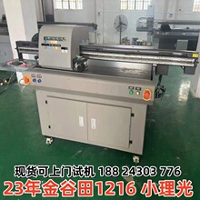 二手深圳金谷田小理光1216UV平板打印机GH2220喷头手机壳浮雕打印