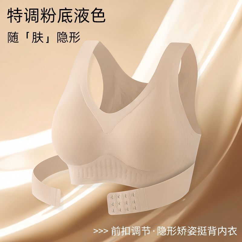 Meishu Same-style Posture Adjustment Traceless Underwear Women's Gather Anti-sagging Correction Posture Sports Bra Shaping Beauty Back
