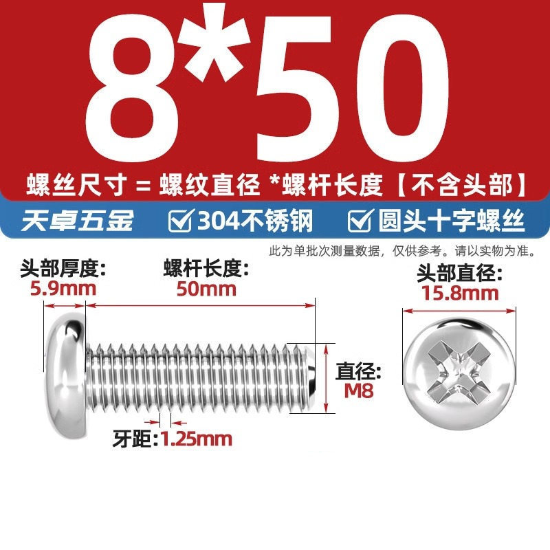 304ステンレス十字盤頭ねじ延長丸頭ねじボルトm 1m m 2m 3m 4m 5m 6m 8m 10mm|undefined