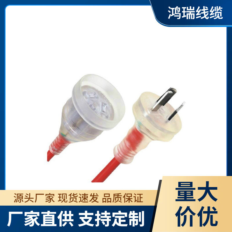 D06Y澳大利亚防水延长线澳规澳标插头电源线 SAA认证透明公母对插