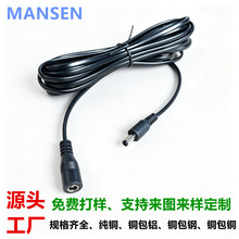 加粗DC电源延长线 DC5521公母线 12V/24V监控LED灯条电源充电线