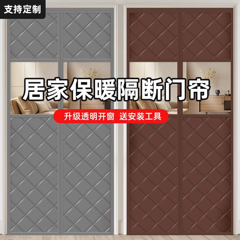 X5L Winter Cold-Proof Door Curtain, Windproof and Warm, Home Soundproofing, Thickeneded in Winter, Windproof, Punch-Free, Self-Absorbing Magic