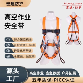 安全带;登山攀岩;安全绳