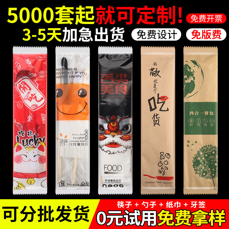 Factory wholesale take-out four-piece restaurant disposable chopsticks with spoon commercial disposable chopsticks four-piece set Factory wholesale take-out four-piece restaurant disposable chopsticks with spoon commercial disposable chopsticks four-piece set