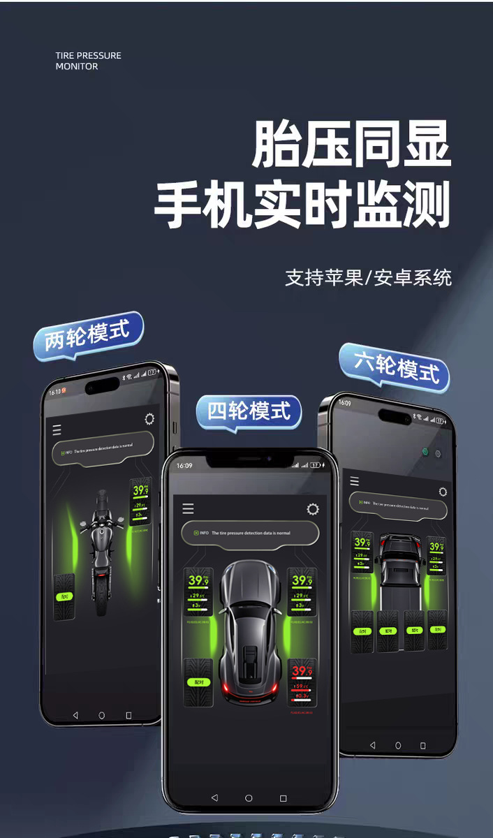 High-Precision Tire Pressure Monitor, External Type, Suitable for 234 Wheels, Bluetooth Wireless App Display, Automotive Supplies, Tpms External Type