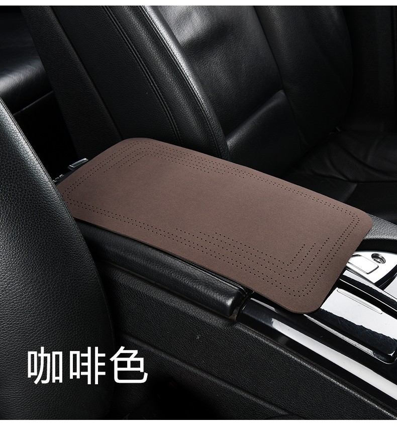 Car Suede Armrest Box Pad Non-slip Folding Universal