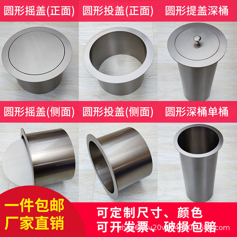 Countertop Embedded Trash Can Direct-throw Single-lid Shake-lid Round Square Stainless Steel Kitchen Household Commercial Desktop Toilet