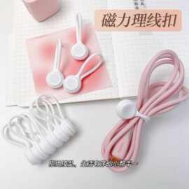 跨境热销数据线理线器磁吸收纳神器手机充电线固定器多功能扎带